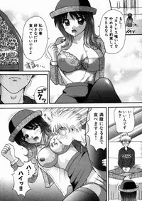 [Kuruma Ebi] Bus Tour e Youkoso 1