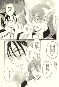 (Zenkai Cadence 6) [stardrops (supi)] MOUNTING+ (Yowamushi Pedal)