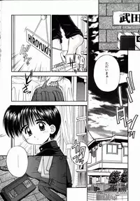 [Kamogawa Tanuki] INNOCENCE
