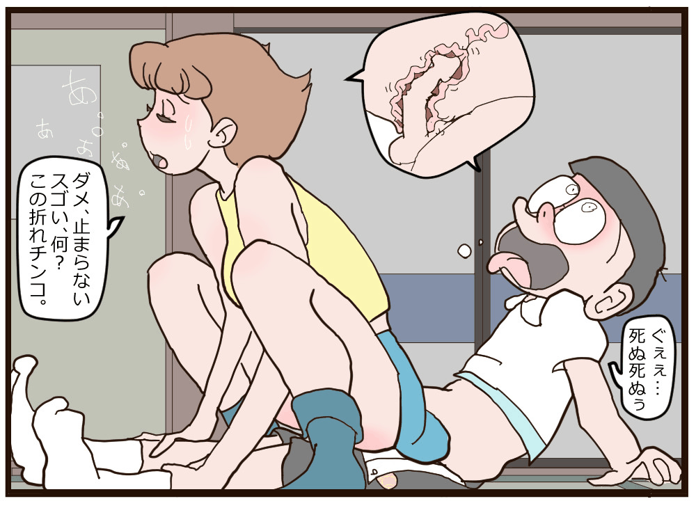 Nobita no Higeki