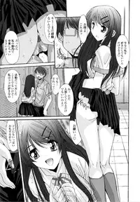 [Yuuki] Koukan Jokyoushi Ryou