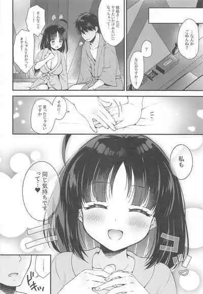 Aoi Kannazuki to Hontou no Kimochi