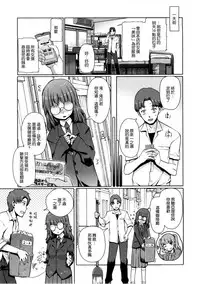 [Kiya Shii] Imouto Swap! [Chinese]