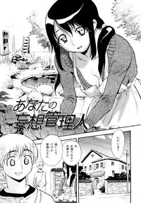 [Miyakawa Hajime] Otome no Itazura