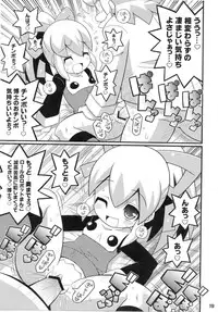 (C79) [Etoile Zamurai] Suki Suki☆Roll-chan XTREME (Megaman)