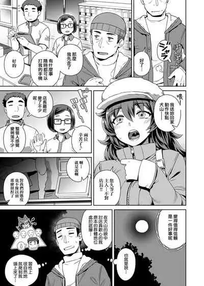 [Kousuke] Fushigi Fushidara | 不思議不檢點 [Chinese] [Digital]
