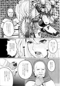 (C81) [Mederukai (Yoshino Koyuki)] Junan Agrias Joukan (Final Fantasy Tactics)