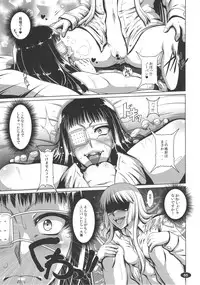 (C82) [Hakueki Shobou (A-Teru Haito)] Yorunyougand (Jormungand)
