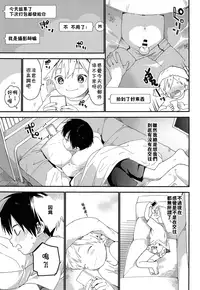 (C94) [S-Size (Shinachiku)] Koisuru Summer Vacation [Chinese] [theoldestcat汉化]