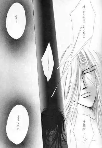 (C43) [CLUB DOLL, Doll (Ozaki Minami)] Sennen no Kodoku (Captain Tsubasa)