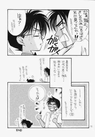 (C56) [Zaougumi (Zaou Taishi)] Miracle Pack (Detective Conan)