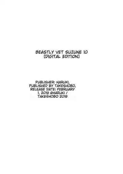 Kisei Juui Suzune - THE Parasite Doctor SUZUNE 10