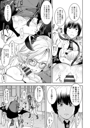 Health Angel Kango no Oshigoto