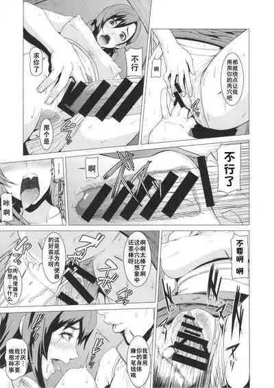 Inran Body no Ayatsuri Ningyou