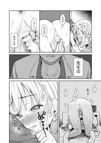 TS Shoujo Haruki-kun Jii Hen