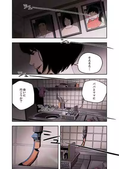 ハニートラップ 1-4