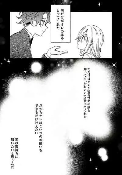 (C97) [cake maker (cake)] Tooru-kun wa Koutensei Otokonoko