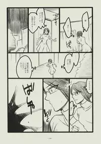 (C74) [SikokuBlue (Matsumoto Aya)] Seishun no Dekishi Karada (Bleach)