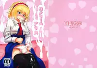 (C85) [Hakuginmokusei (Poshi)] Nama cream Alice (Touhou Project)