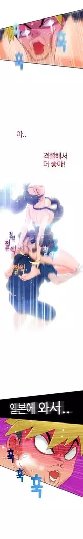 The Woman at the Fukuoka Ch. 0-19