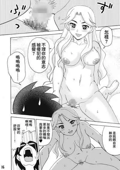 Ero Doujinshi ni Zetsubou Shita!