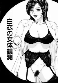 [Takada Kouichi] Onee-san no Milk Hole