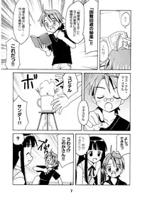 (C64) [Shinohara Heavy Industry (Various)] Negina. (Mahou Sensei Negima!)