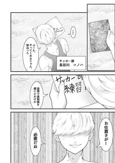 [Otoko no saimin fechiyasan] THE otoko no joushiki kaihen