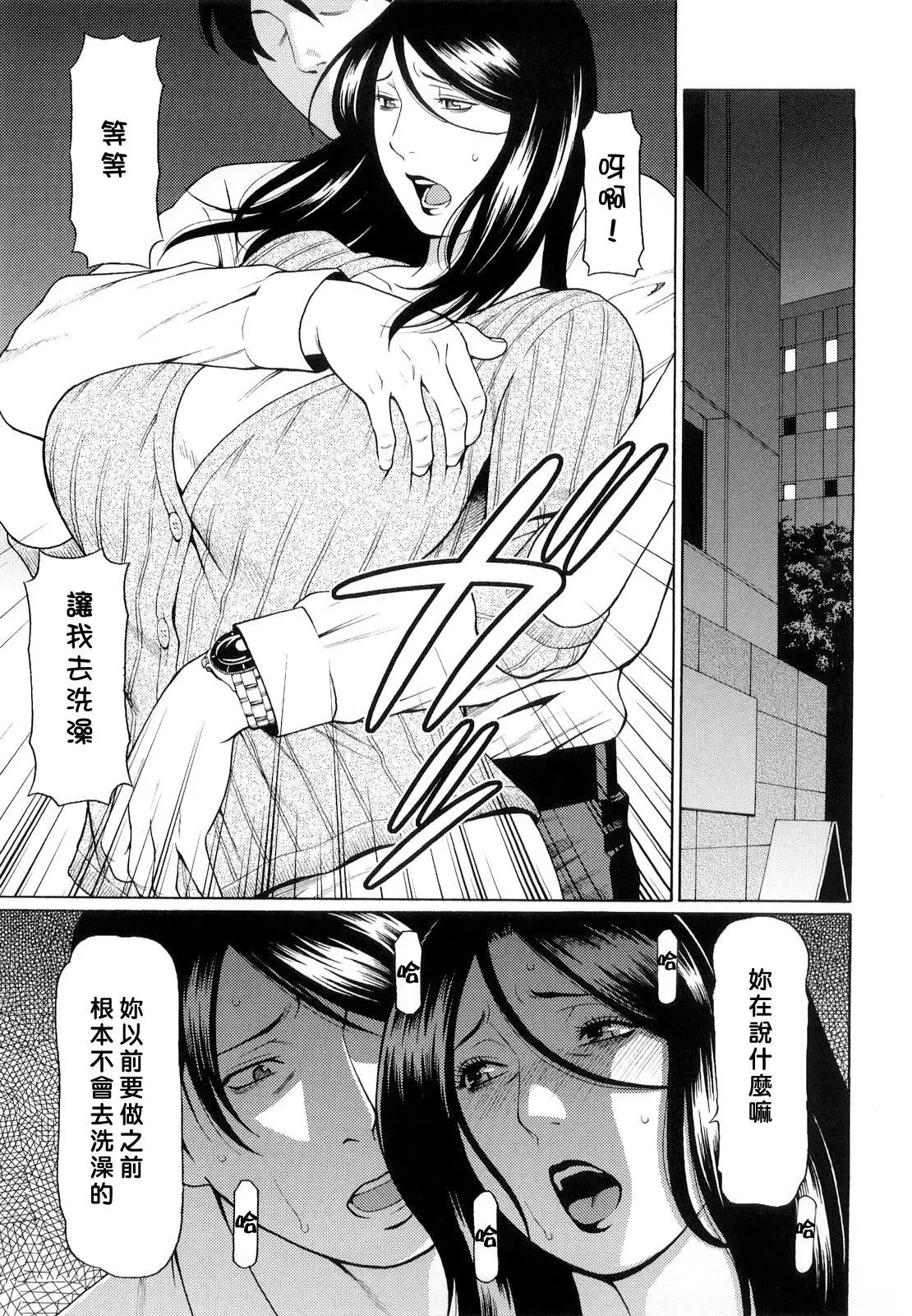 Kindan no Haha-Ana - Immorality Love-Hole