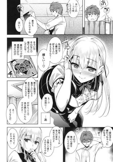 Torokuchizumu