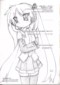 (C75) [CELTRANCE (Kogaku Kazuya)] Ao Geki Murasaki Mamoru! (Lucky Star)