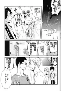 (C80) [Senetsu Nagara (Chiaki)] Hajimari wa Owari no Sanbyoumae (Yowamushi Pedal)