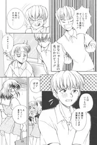 [Masuyama Kei] Kare no O-Ki ni Iri