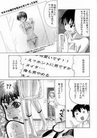 [Yoshida Gorou] Otaku na Boku ga Josei Hormone Yattemita