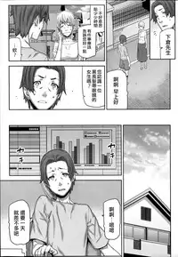 [Ikegami Tatsuya] Asa no Konai Ie Ch. 1-8 [Chinese] [yuoJ]