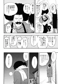 [Maeda Sengoku] Sakurada-san to Boku no Koto Vol.1