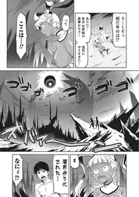 [Kakashi Asahiro] Megami no Saien [Digital]