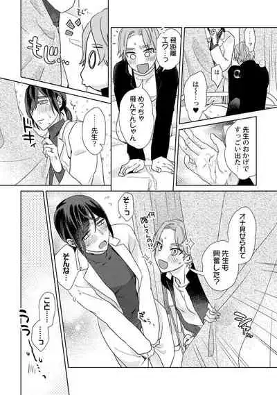 Ero Bokuro no AV Danyuu Ren 30-sai