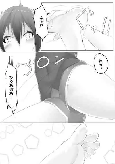 [Random Footwork (Random)] Imouto wa Sugu Nugu