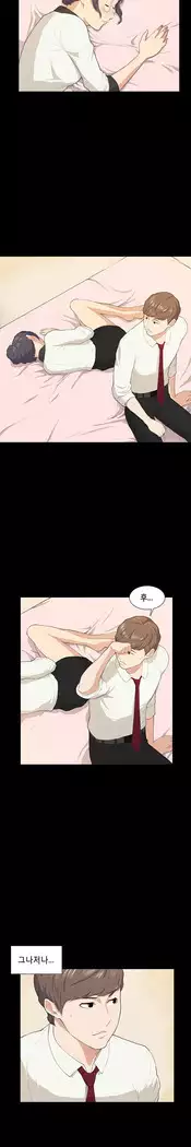 Stockholm Syndrome Ch.1-23