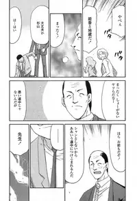 [Taira Hajime] Himeka Seito Kaichou Himeka