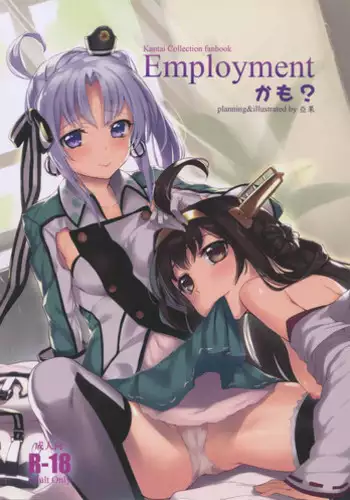 星条旗ビキニ着ためぐるとイチャイチャする漫画