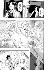 [Tosh] Harem Time