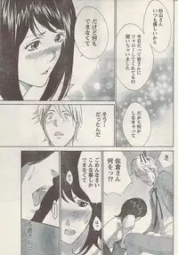 Namaiki! 2008-12