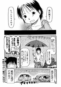 [EB110SS] A, Chicchai ne