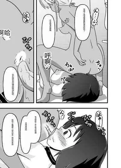 Mesu Nie Gakuen