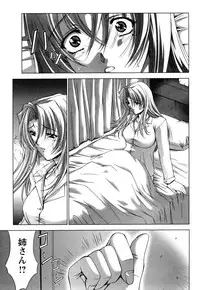 ANGEL Club 2005-07