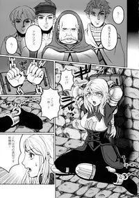(C81) [Mederukai (Yoshino Koyuki)] Junan Agrias Joukan (Final Fantasy Tactics)