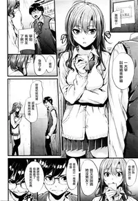 [Mikuni Mizuk] Akujo Kousatsu Ch.1 (COMIC Kairakuten BEAST 2016-01) [Chinese] [無邪気漢化組]