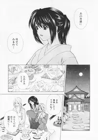 [Hanamura Torirou] Nuku Nuku Onsen Oa Sisters 2